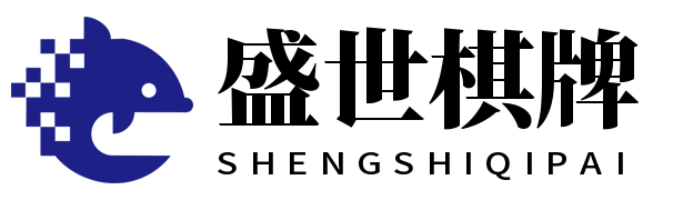 盛世棋牌